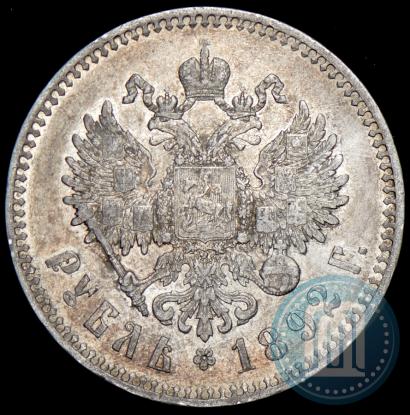 Picture 1 rouble 1892 year (АГ) 