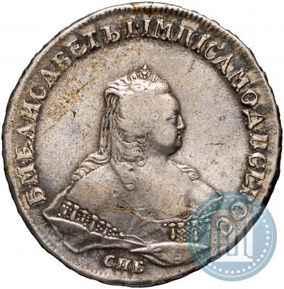 Picture 1 rouble 1754 year СПБ-ЯI "Portrait by Timothy Leeffkien"