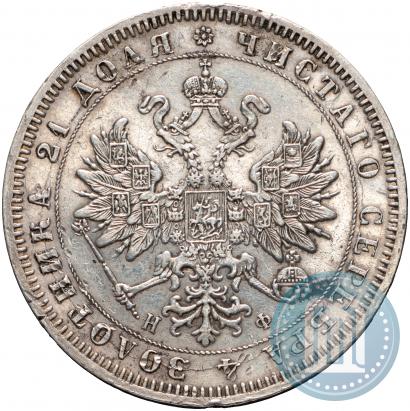 Picture 1 rouble 1864 year СПБ-НФ 