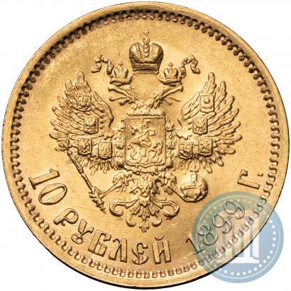 Picture 10 roubles 1899 year (ФЗ) 