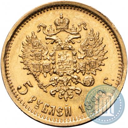 Picture 5 roubles 1899 year (ЭБ) 