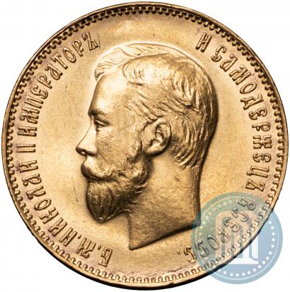 Picture 10 roubles 1911 year (ЭБ) 