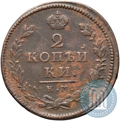 Picture 2 kopecks 1815 year КМ-АМ 