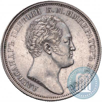 Picture 1 rouble 1834 year GUBE F. "In memory of unveiling of the Alexander column"