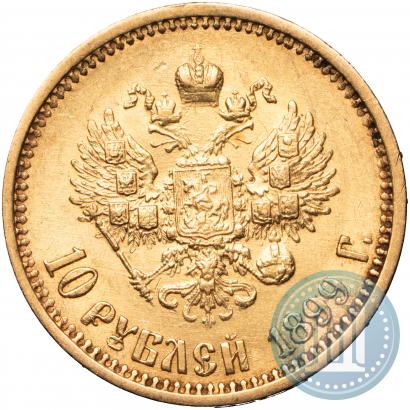 Picture 10 roubles 1899 year (ФЗ) 