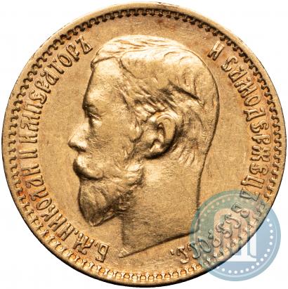 Picture 5 roubles 1899 year (ЭБ) 