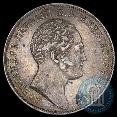 Picture 1 rouble 1834 year GUBE F. "In memory of unveiling of the Alexander column"