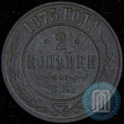 Picture 2 kopecks 1875 year ЕМ 