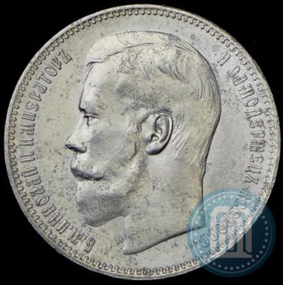 Picture 1 rouble 1896 year (АГ) 