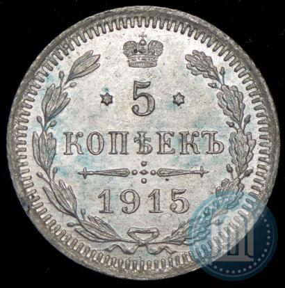 Picture 5 kopecks 1915 year ВС 