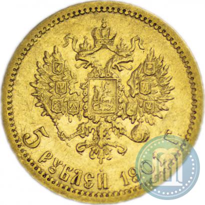 Picture 5 roubles 1901 year (ФЗ) 