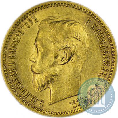 Picture 5 roubles 1901 year (ФЗ) 