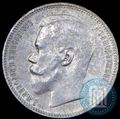 Picture 1 rouble 1896 year (АГ) 