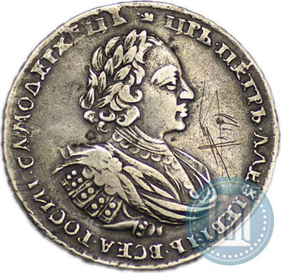 Picture 1 rouble 1721 year  "Portrait with shoulder straps"