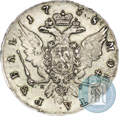 Picture 1 rouble 1758 year СПБ-НК 