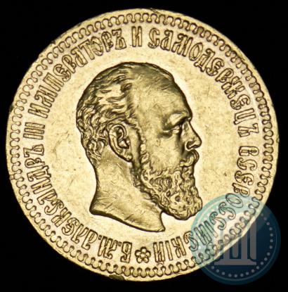 Picture 10 roubles 1889 year (АГ) 