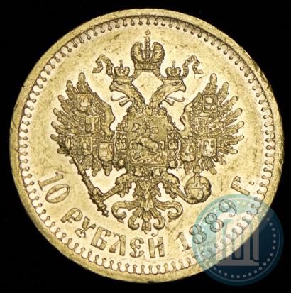 Picture 10 roubles 1889 year (АГ) 