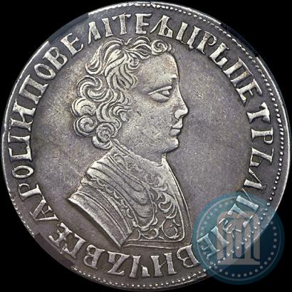 Picture 1 rouble 1705 year МД 