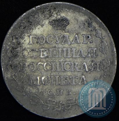 Фото Полтина 1810 года СПБ-ФГ 