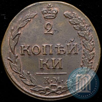 Фото 2 копейки 1812 года КМ 