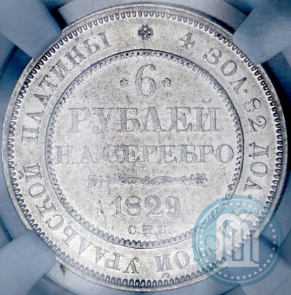 Picture 6 roubles 1829 year СПБ 