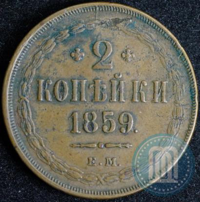 Picture 2 kopecks 1859 year ЕМ 