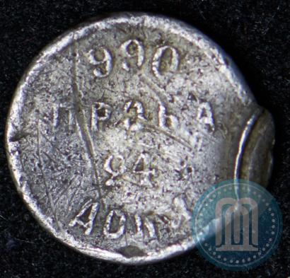 Picture 24 dolyas 1881 year АД "Affinage ingot"