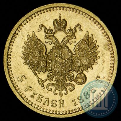 Picture 5 roubles 1886 year (АГ) 