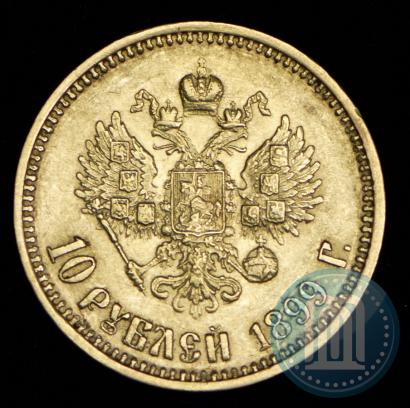 Picture 10 roubles 1899 year (ФЗ) 