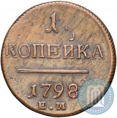 Фото 1 копейка 1798 года ЕМ 