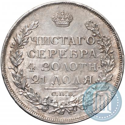 Picture 1 rouble 1812 year СПБ-МФ 