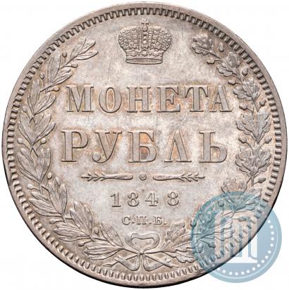 Picture 1 rouble 1848 year СПБ-HI 