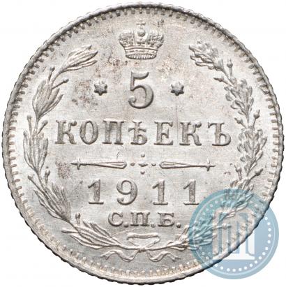 Picture 5 kopecks 1911 year СПБ-ЭБ 