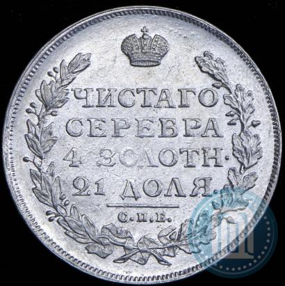 Picture 1 rouble 1812 year СПБ-МФ 