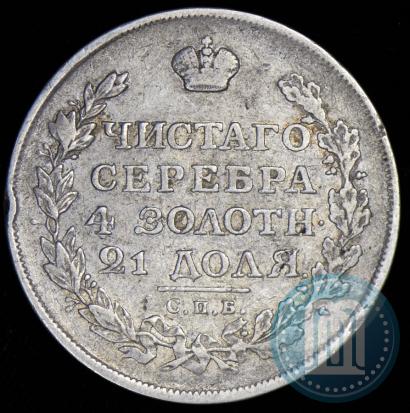 Фото 1 рубль 1812 года СПБ-МФ 