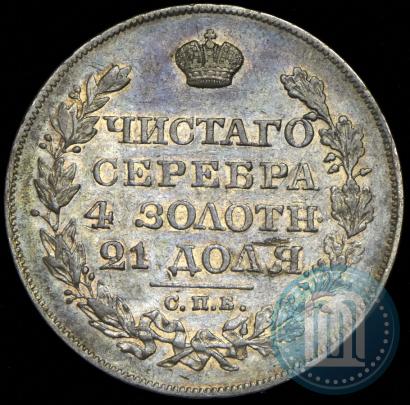 Фото 1 рубль 1826 года СПБ-НГ "Орел с поднятыми крыльями"