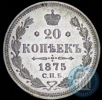 Picture 20 kopecks 1875 year СПБ-HI 