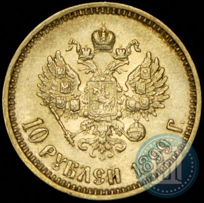 Picture 10 roubles 1899 year (ФЗ) 