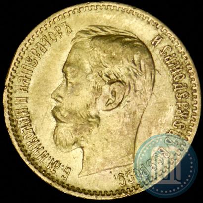 Picture 5 roubles 1901 year (ФЗ) 