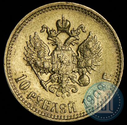 Picture 10 roubles 1909 year (ЭБ) 