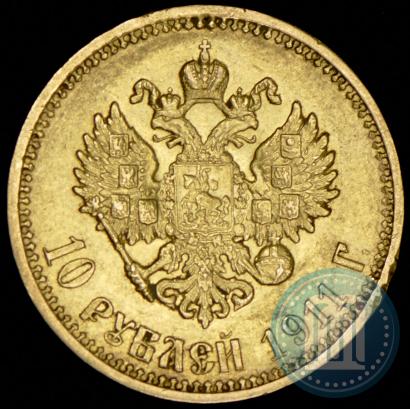 Picture 10 roubles 1911 year (ЭБ) 