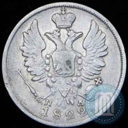 Фото 20 копеек 1822 года СПБ-ПД 