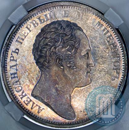 Picture 1 rouble 1834 year GUBE F. "In memory of unveiling of the Alexander column"