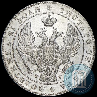 Picture 1 rouble 1837 year СПБ-НГ 