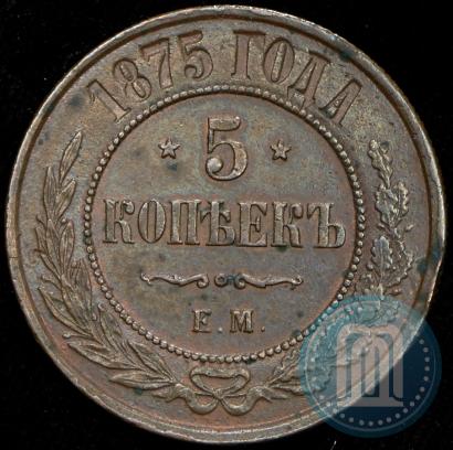 Picture 5 kopecks 1875 year ЕМ 