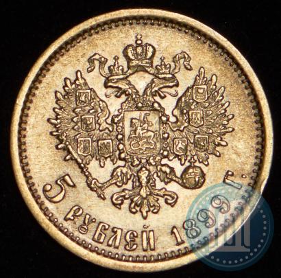 Picture 5 roubles 1899 year (ЭБ) 