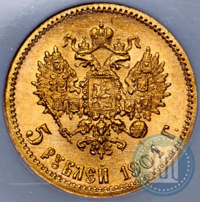 Picture 5 roubles 1901 year (ФЗ) 