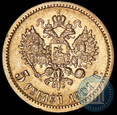 Picture 5 roubles 1901 year (ФЗ) 