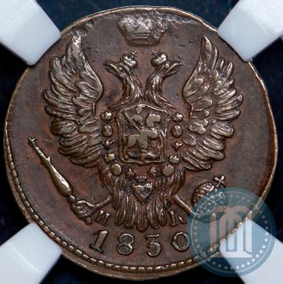 Picture 1 kopeck 1830 year ЕМ-ИК "Eagle with wings upwards"