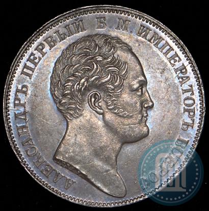 Picture 1 rouble 1834 year GUBE F. "In memory of unveiling of the Alexander column"